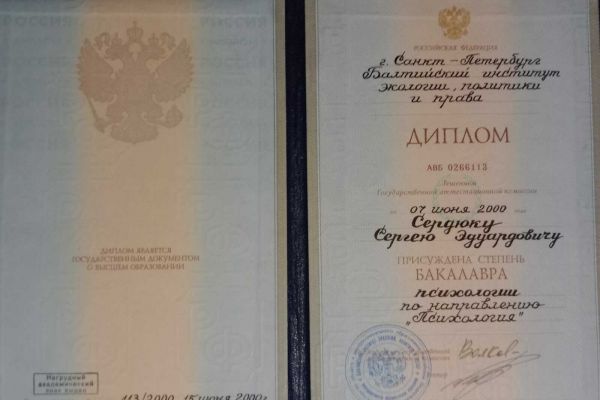 diplom30E34036-8F1B-8E46-D58B-3C5F52DF7F04.jpg
